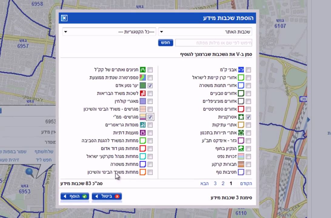 govMap: אתר המפות הממשלתי - סרטון הדרכה